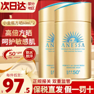 安热沙（Anessa）日本安耐晒小金瓶防晒霜隔离乳面部身体防汗SPF50+ 小金瓶防晒乳霜 60ml -2瓶