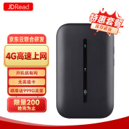 JDRead【JD云联合研发】随身wifi免插卡4G路由器移动wifi三网通无线上网卡电脑宽带手机车载学生流量卡