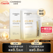 自然堂(CHANDO)酵母肌底修护维稳安瓶面膜*5片超极酵母喜默因