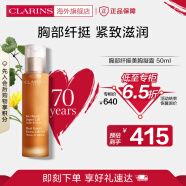 娇韵诗（CLARINS）焕颜紧致弹力乳液75ml提拉保湿紧致滋润维稳控油送礼