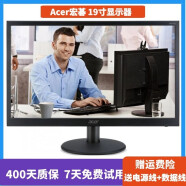 戴尔/飞利浦宏基/AOC/三星台式机二手9新电脑液晶显示器19寸/20/22/24/32寸显示器 宏基 液晶显示器 19寸 VGA