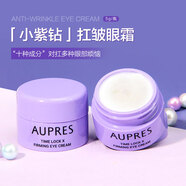 欧珀莱小紫钻时光锁抗皱紧实眼霜5g小样淡化细纹 紧实眼霜5g（2个）