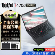 联想Thinkpad (独显)二手笔记本电脑T470T480T490X1Carbon手提办公本IBM 16】95新T470s i5 12G 512G轻薄