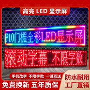 LED显示屏滚动字幕屏流动走字屏门头广告牌电子屏防水广告全彩屏 白色户外高亮款 41*169cm