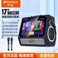 山水（SANSUI）SS608广场舞音响带显示屏便携式户外K歌视频KTV点歌机2.1声道立体声蓝牙音箱家用移动卡拉ok一体机 SS608PLUS+双充电话筒(320G硬盘)