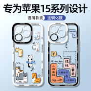 XP适用iphone15promax手机壳镜头全包苹果15promax透明软壳散热硅胶创意男女款防摔-黑框搞钱方块