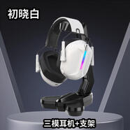 狼派（teamwolf） V100S蓝牙电竞耳机无线游戏头戴式耳机降噪带麦克风话筒有线电脑笔记本手机通用三模2.4g耳麦智能 极光白-48小时续航-三模耳机+耳机支架