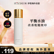 伊思（It’s skin）2X晶钻蜗牛乳液140ml 修护肌肤美白舒缓皱纹提拉紧致男女适用