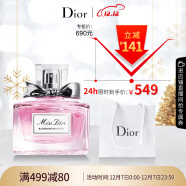 迪奥（Dior）花漾淡香水30ml女士香氛清新花香 生日圣诞送女友礼物 新老版随机