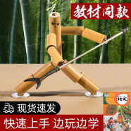 索迪竹节人双人对战玩具六年级上册教材手工制作材料包对战桌升级版