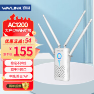 睿因（Wavlink） AERIAL X wifi信号放大器1200M双频双千兆网口多模式大功率穿墙路由器5Gwifi信号增强器