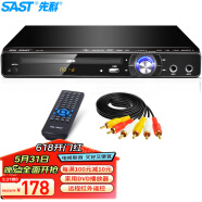 先科（SAST）SA-128 B DVD播放机（CD机 VCD DVD巧虎高清播放器 影碟机 USB光盘光驱播放机）（黑色）