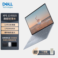 戴尔（DELL） XPS13 9315 13.4英寸全面屏轻薄本 商务办公笔记本电脑 12代i5 16G 512G固态 锐炬Xe 蓝色