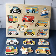 儿童蒙氏早教嵌板1-2-3岁宝宝木质拼图配对玩具男女孩手抓板儿童生日礼物 交通