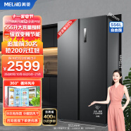 美菱(MELING)【离子净系列】556升一级能效变频双开门对开两门电冰箱家用风冷无霜BCD-556WPCX净味大容量