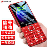 天语（K-Touch）T2 老人手机语音播报移动联通直板按键大字大声大屏超长待机老年人学生备用功能手机 红色