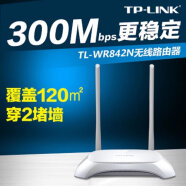 其他品牌二手路由器WS318/550双核无线双频千兆WIFI 家用高功率穿墙5G TP842N配电源网线