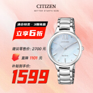 西铁城（CITIZEN）手表女日韩表L系列光动能贝母盘钢带时尚送礼物女友EM0550-83N