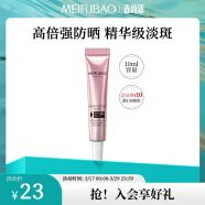 美肤宝美白隔离防晒霜SPF50+(淡斑型)10ml 遮瑕提亮防水汗BB户外高倍女