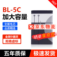 Dsheng适用诺基亚BL-5C锂电池老年机朗琴收音机插卡3.7v小音箱响老人机先科手机BL-5B BL-5C电池一个