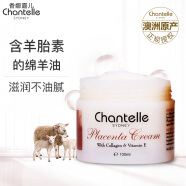 香娜露儿（Chantelle）澳洲进口羊胎素葡萄籽绵羊油面霜滋润霜高保湿补水身体乳护肤霜 羊胎素滋润霜（深层滋润）