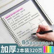 科朗鑫盛 活页本b5活页笔记本子记事本网格本康奈尔笔记本文具方格本格子本网格纸点阵横线纸手账本 B5 B5网格本(2本装 配索引条)侧翻