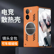 幻瑰 适用iqoo z7手机壳vivo iqooz7x保护套防摔超薄可磁吸散热镜头全包无边框创意男女硬壳 iQOOZ7【燃橙色】+品牌贴膜