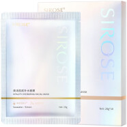 SIROSEsirose白皙焕活肌底补水面膜28g保湿面部护肤品贴片面膜 (1盒装10片)