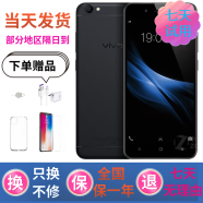 vivo Y66 /y66i  安卓智能手机 4G美颜拍照学生 备用机 工作机 黑色 3G+32G(Y66/Y66I) 9成新