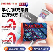 闪迪（SanDisk）256GB TF 存储卡U3 V30 4K游戏内存卡 读速190MB/s 写速130MB/s 游戏不卡顿 手机掌机专用
