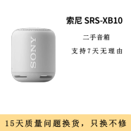 索尼（SONY）SRS-XB13  SRS-X系列 蓝牙音箱 迷你便携户外 重低音 二手音响 SRS-XB10 白色 95成新