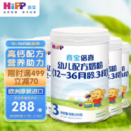 喜宝（HiPP）喜宝倍喜幼儿配方奶粉3段（12-36月龄适用）800g*6罐装