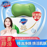 舒肤佳红石榴排浊香皂洗脸洁面沐浴洗手通用香皂温和清洁清香网红皂 茶树油单块装108g