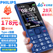 飞利浦（PHILIPS）E566 宝石蓝 移动联通电信4G全网通 老年人手机智能 超长待机学生手机 直板按键老人机