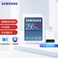 三星（SAMSUNG）256GB SD存储卡套装Pro Plus U3 V30读速160MB/s写速120MB/s高速专业数码相机内存读卡器套装