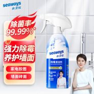 水卫仕（seaways）除霉清洁剂 墙体除霉剂白墙面去霉斑霉菌清洁剂 瓷砖墙纸防霉480g