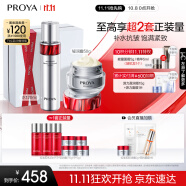 珀莱雅（PROYA）红宝石水霜 爽肤水+轻润霜 护肤品套装 护肤礼盒化妆品 生日礼物