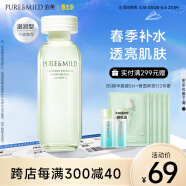 泊美鲜纯珍萃保湿滋润爽肤水150ml(补水保湿温和紧质)