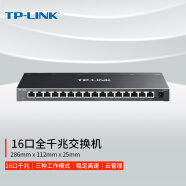 TP-LINK 云交换TL-SG2016K 16口全千兆Web网管 云管理交换机 企业级交换器 监控网络网线分线器 分流器