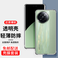 魅奈适用小米civi4pro手机壳Xiaomi Civi4Pro全包硅胶保护套透明防摔保护软壳 【透明壳+高清水凝膜】