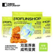 NO FUN SHOP无趣的店咸蛋黄糯米蟹香锅巴108g*3办公室解馋宿舍追剧休闲零食 青辣芥末味【3袋】