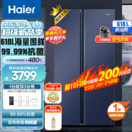 海尔（Haier）618升星蕴系列一级能效变频对开双开门家用电冰箱智能净味风冷无霜BCD-618WGHSSEDBL超薄大容量