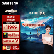 三星（SAMSUNG）85DU8000 85英寸 平板液晶AI电视 超薄4K全面屏 AI智能补帧 无开机广告 UA85DU8000JXXZ 