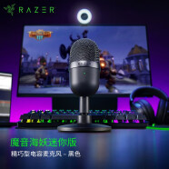 雷蛇（Razer） 魔音海妖X电容式直播降噪雷蛇麦克风  桌面台式电脑K歌 游戏直播usb 魔音海妖迷你版-黑色（USB接口）