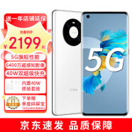 华为智选鼎桥 TD Tech  M40 5G手机 全网通 旗舰性能 6400万超感知影像 8GB+128GB 釉白色