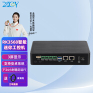 新创云X103 四核高性能ARM工控机智能安卓小主机嵌入式服务器双网四串口Android系统办公迷你电脑工作站 RK3568【4核】 单网4串口【2G-16G】