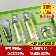百雀羚套装水能量焕颜水乳霜4件套装补水保湿紧致抗皱淡化细纹滋养修护肌肤干燥粗糙妈妈女士护肤礼盒装 美容液+焕颜乳+霜+眼霜