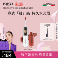 KIKO【氧化菊推荐】明彩双头唇釉-126奶茶色 玻璃唇口红 不易掉色