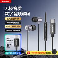 纽曼MX660 typec耳机线控有线音乐手机数字耳机type-c版入耳式金属立体声重低音扁平线适配  铁灰色