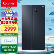 统帅 （Leader ）海尔智家 538升一级变频对开门双开门家用冰箱大容量风冷无霜超薄电冰箱BCD-538WGLSSEDBX